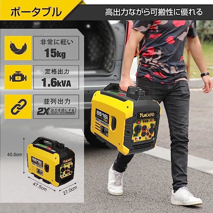 YUKATO インバーター発電機 定格出力1.6kVA 小型発電機 家庭用 50Hz 60Hz切替 約15kg 防音型 高出力正弦波インバーター搭載