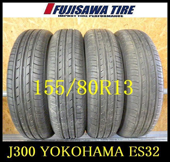 J300 ◆ 製造 約8.5部山◆YOKOHAMA BluEarth-ES 32◆155 80R13◆4本