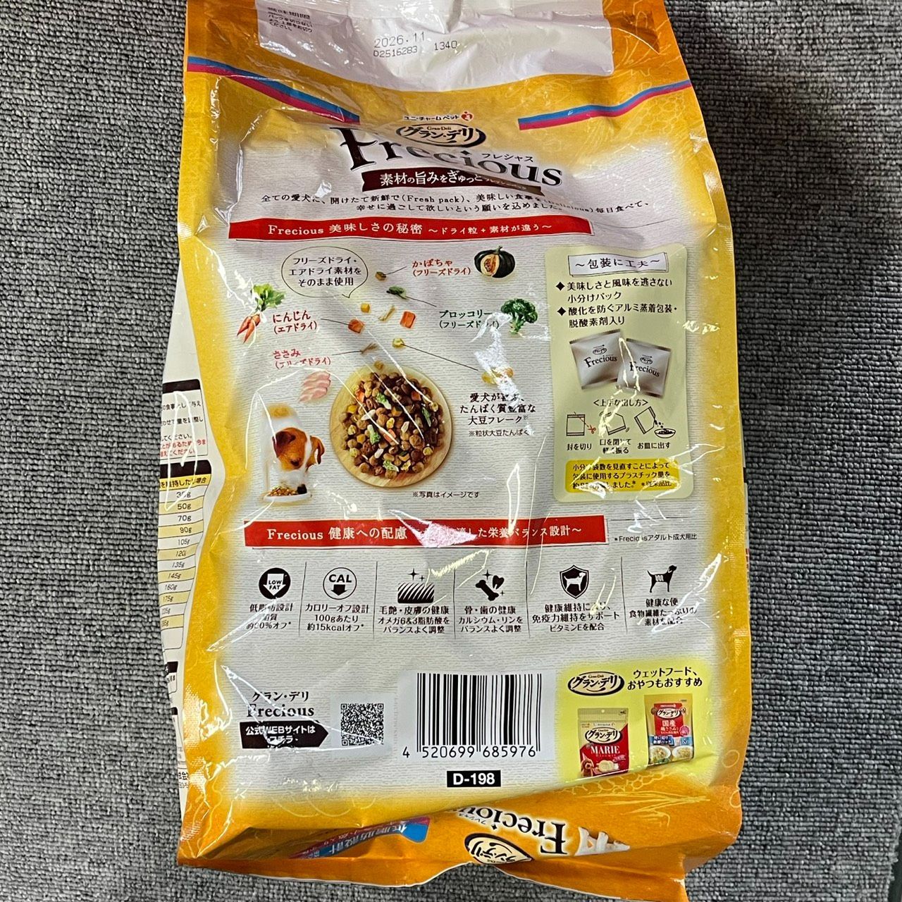 賞味期限2026.11 グラン デリ フレンチェス 低脂肪設計 チキン＆小魚入り 2.1kg 334g×6袋 国産 ドッグフード ユニ チャーム