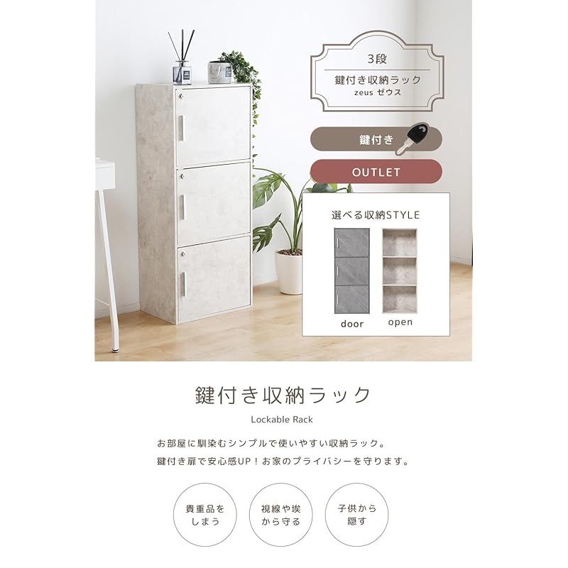 3段収納ボックス 組合せ自分スタイル