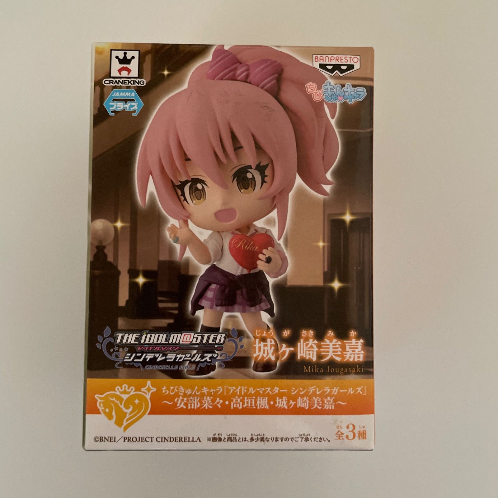 城ヶ崎美嘉 アイドルマスターシンデレラガールズ マグカップほか