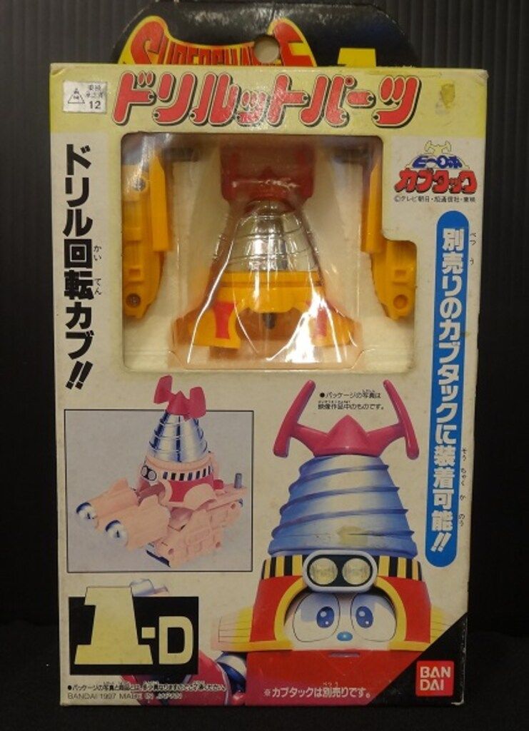 ドリルットパーツセット　ビーロボカブタック Amazon.co.jp: ドリルットパーツセット ビーロボカブタック