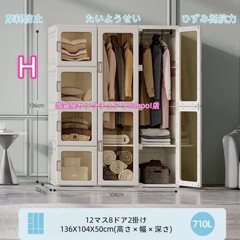 扉付き 組立簡単