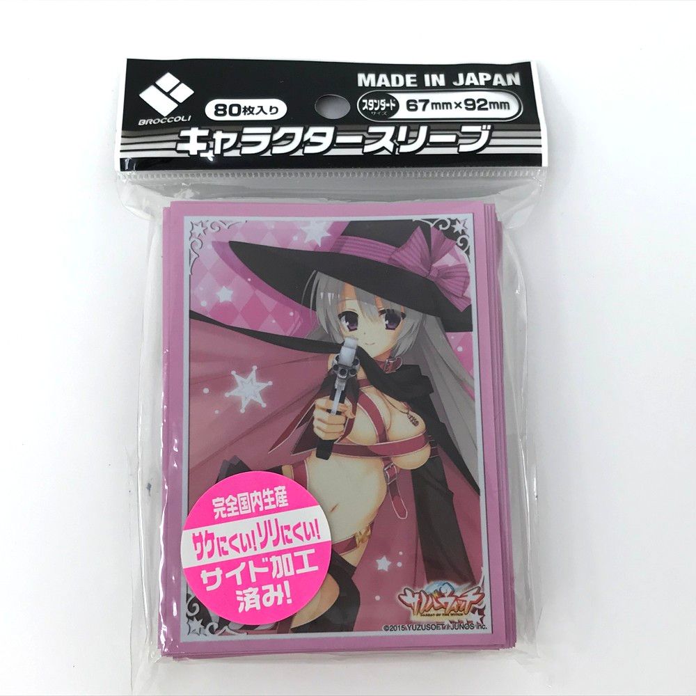 (未使用･未開封品)　ブロッコリーキャラクタースリーブ プラチナグレード Fate/EXTELLA 「アルトリア・ペンドラゴン」 bt0tq1u 未使用・未開封品) ブロッコリーキャラクタースリーブ プラチナ