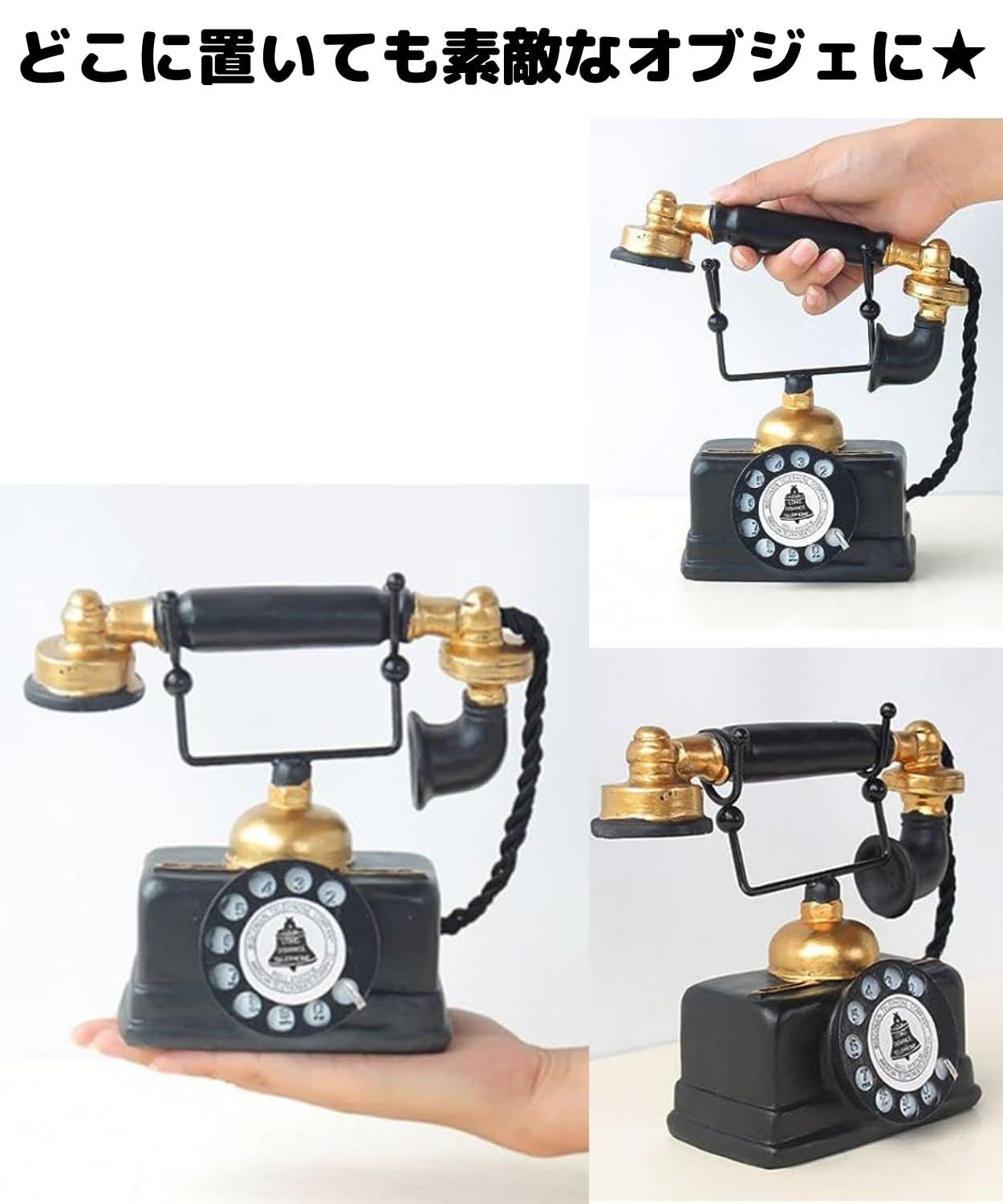 黒電話 アンティーク レトロ インテリア