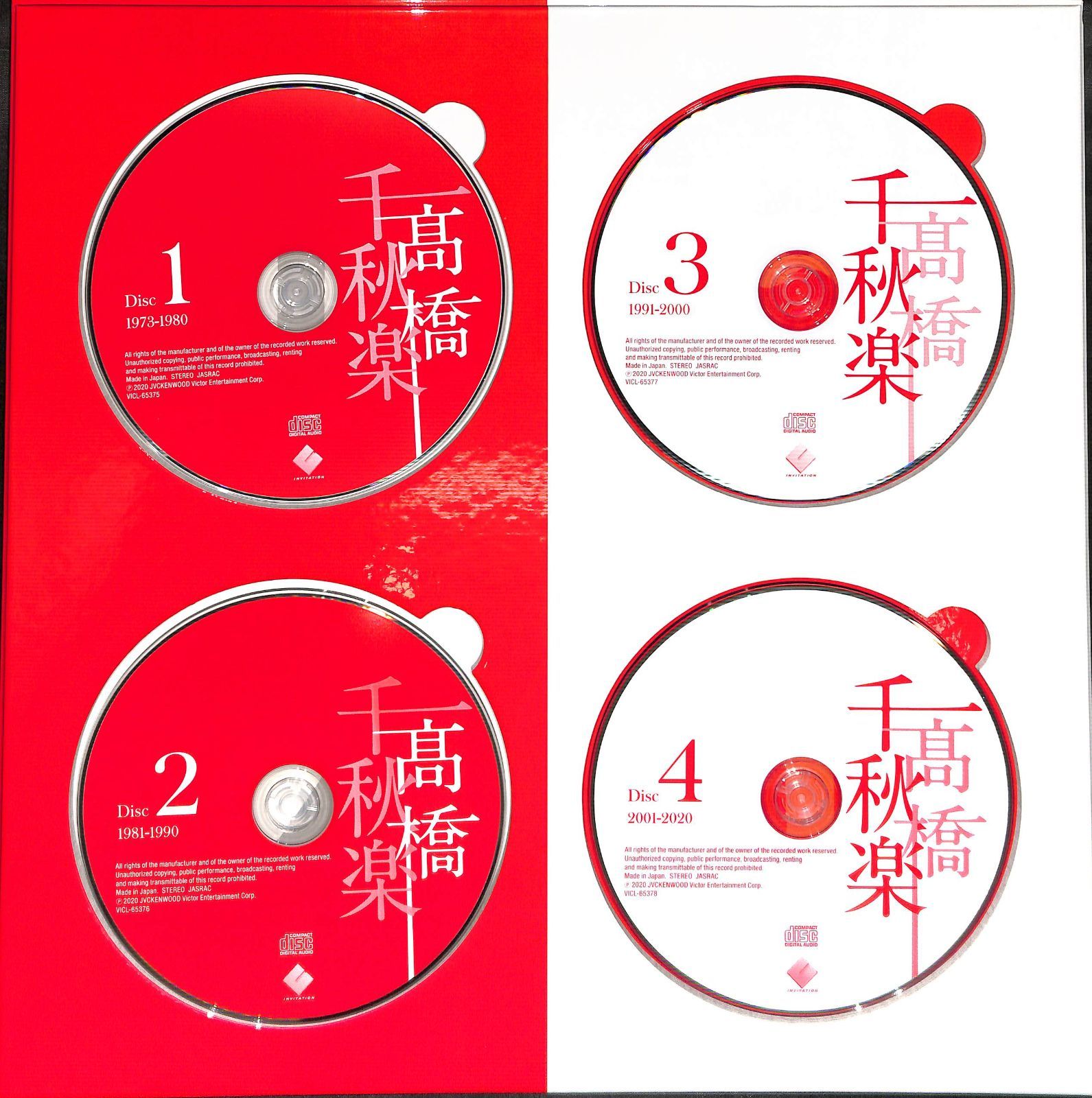 髙橋千秋楽（美品、完全生産限定盤) 髙橋千秋楽 [完全生産限定盤] [