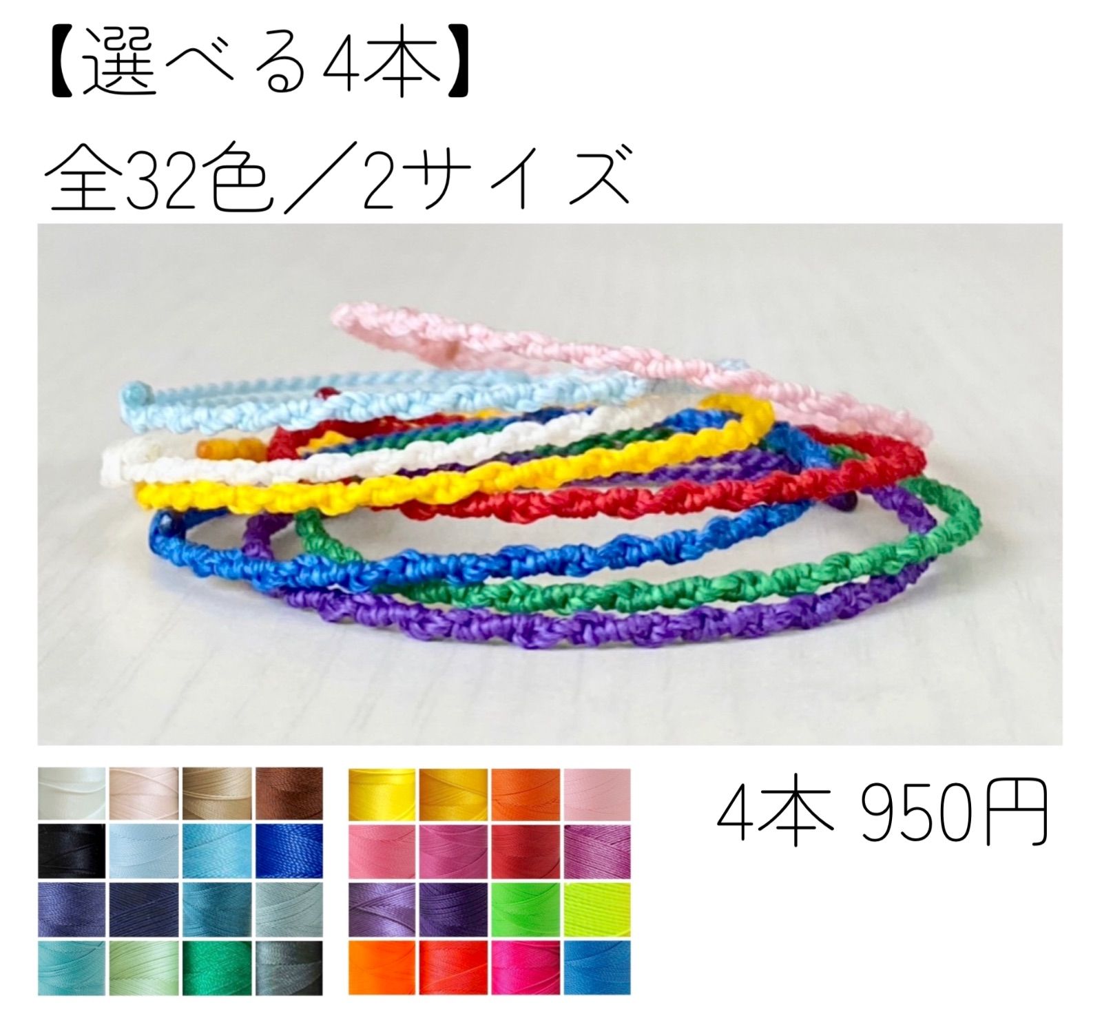 選べる4本】カラーミサンガ ブレスレット - メルカリ