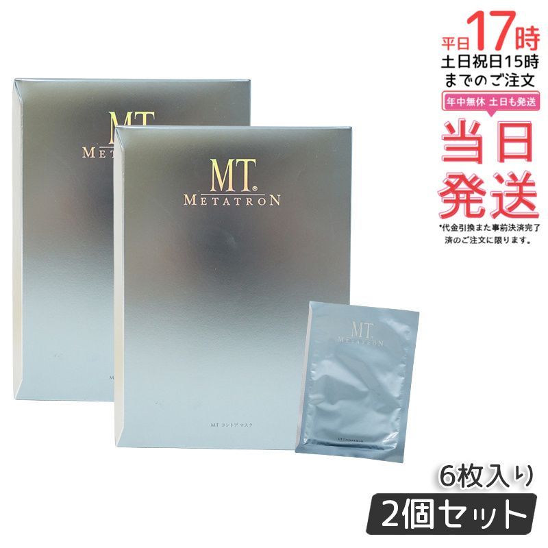 MT コントア マスク 6枚入 ２個セット シートマスク パック MTメタトロン 化粧品 保湿マスク スキンケア シート パック 保水成分 美容パック メタトロン 正規品