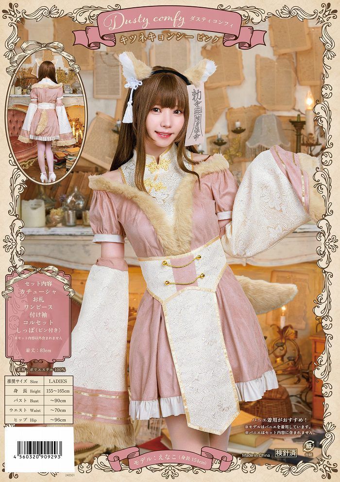 キョンシーコスプレピンク キョンシー コスプレ ピンク - メルカリ