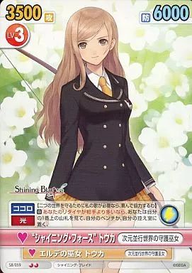 中古】ヴィクトリースパーク SB/059[U]：”シャイニング・フォース