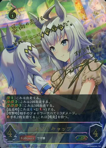 サイレンススズカ サイン ウマ娘 サイレンススズカ役 高野麻里佳 直筆