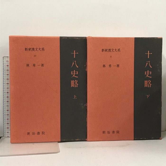 【中古】金権魔者／森脇将光 著／森脇文庫 中古】金権魔者／森脇将光 著／森脇文庫