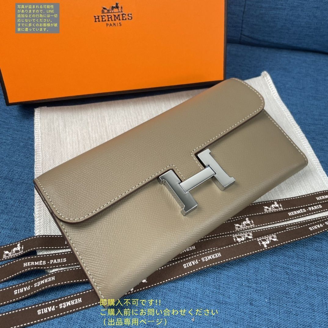 極美品】エルメス アザップロング クラシック シェーブル ジッピー