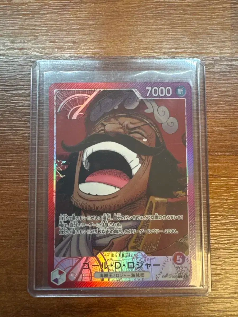 ONE PIECE カード GOLD ROGER リーダー フェラル 一般版