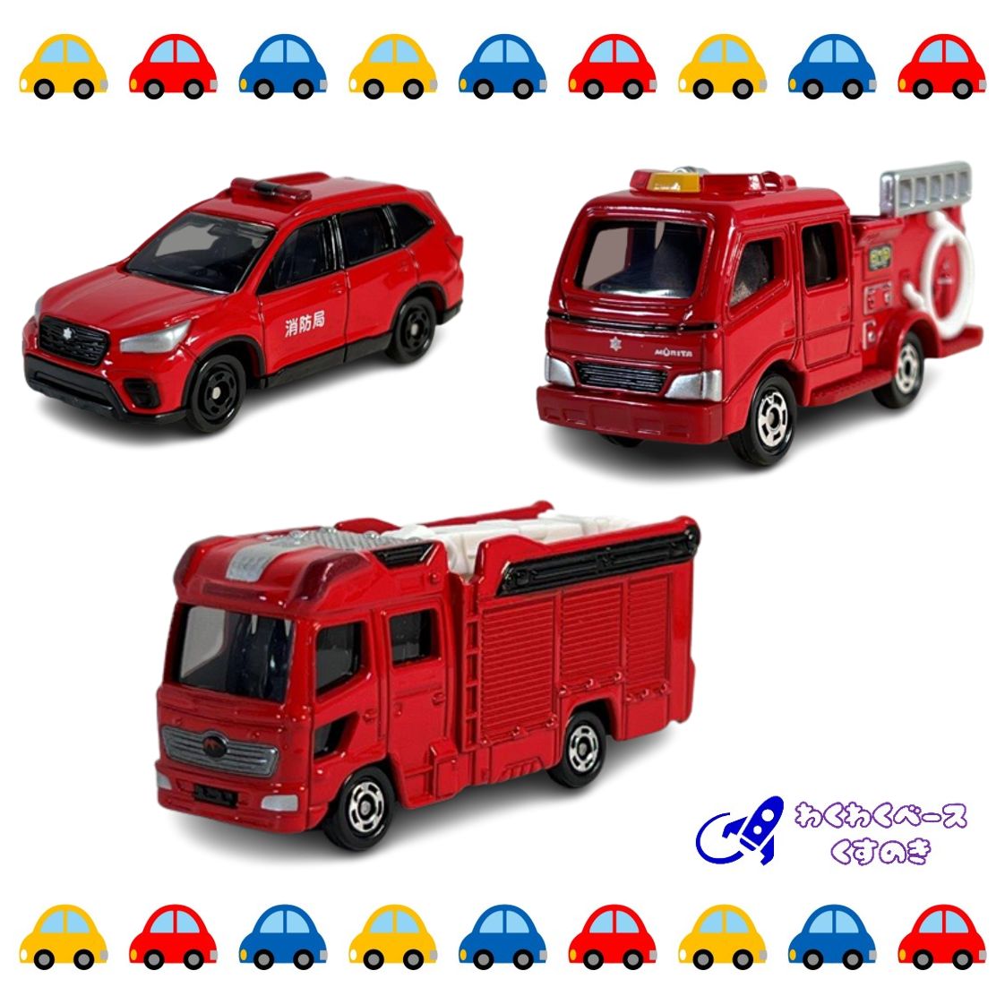 棚18.K8 TOMICA トミカ ミニカー 消防車 パトカー トラック 色々セット 約6kg 約125台(ミニカー)｜売買されたオークション情報、yahooの商品情報をアーカイブ公開  - オークファン マクドナルド