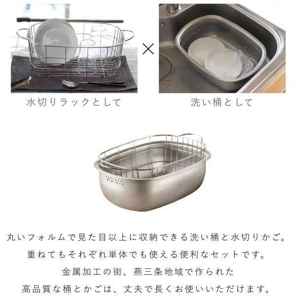 水切りバスケット