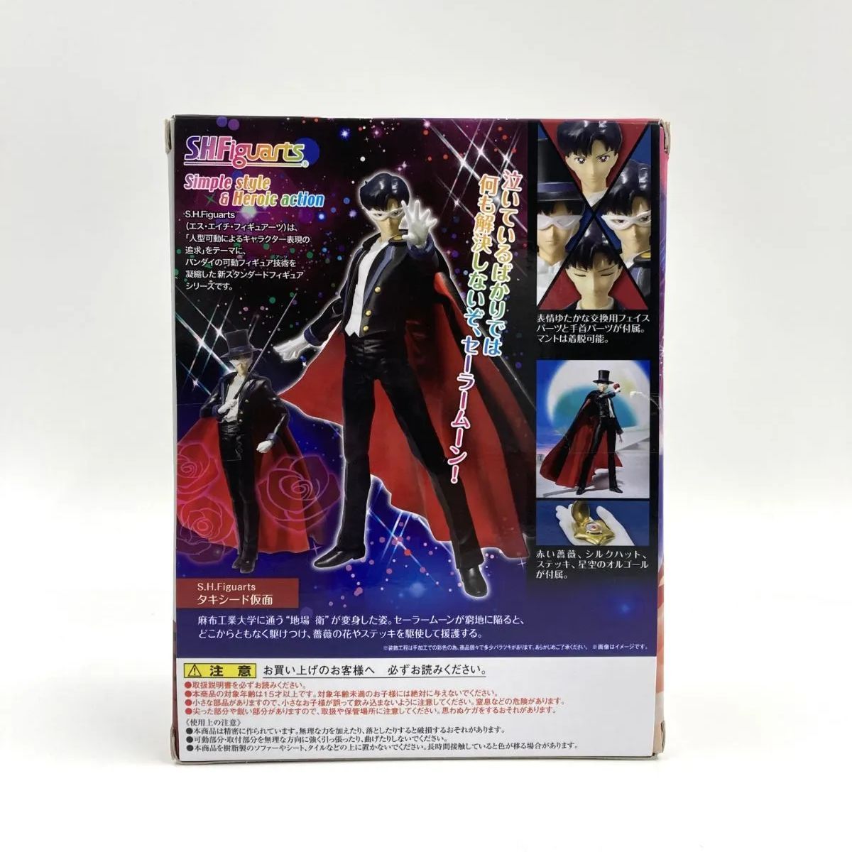 中古/B】S.H.Figuarts タキシード仮面 - メルカリ