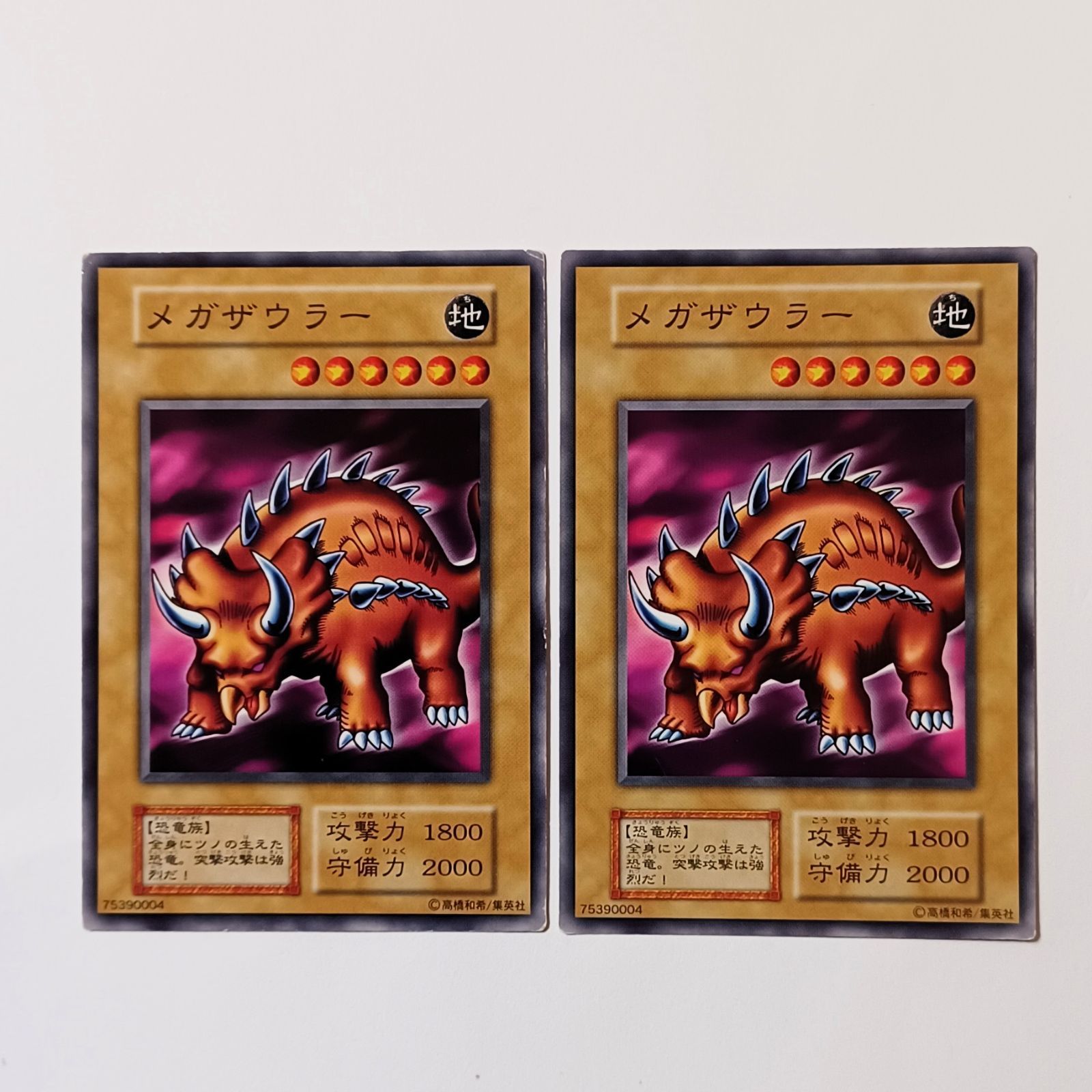 2枚】メガザウラー ノーマル 1期／遊戯王 デュエルモンスターズ