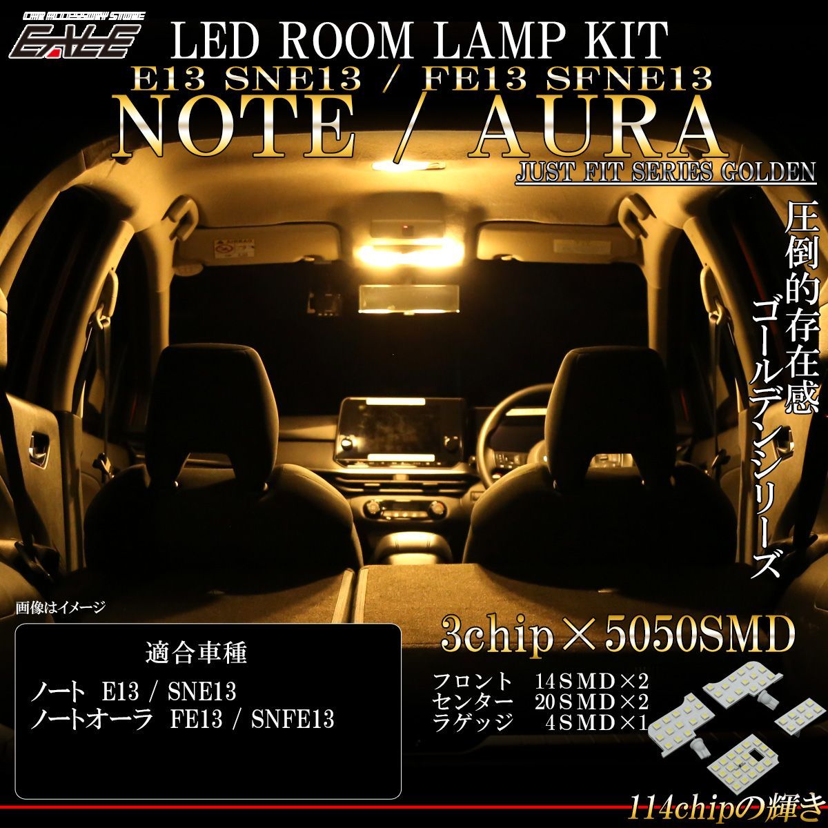 ノート オーラ E13 LED ルームランプ 室内灯 ニスモ e-power対応 電球色 3000K ウォームホワイト【メール便】 - メルカリ