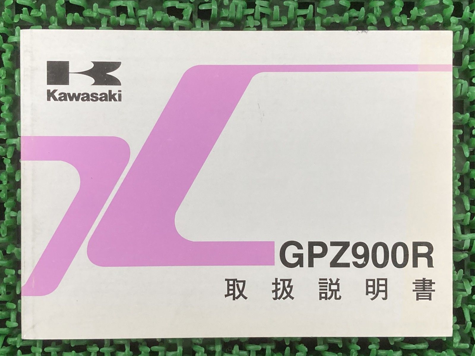 中古 サービスマニュアル GPZ900R 英語版 A1-A10 公式通販