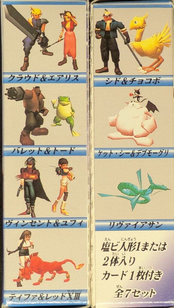  バンダイ 塩ビ人形入食玩 全7種セット カプセルトイ ガチャガチャ おもちゃ