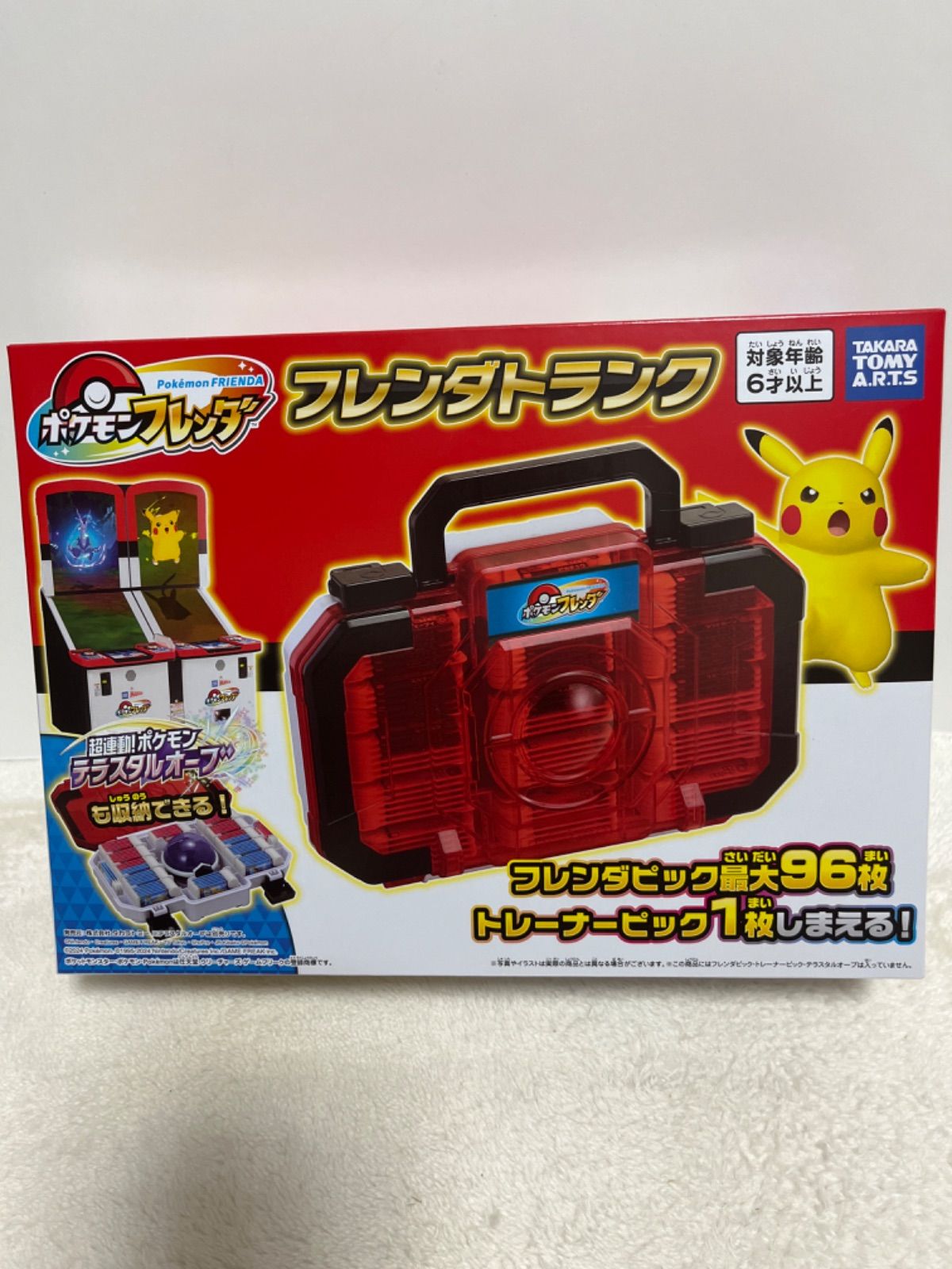 ポケットモンスター ポケモンフレンダ フレンダトランク ごつ