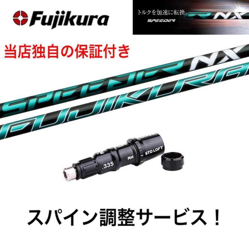 ショップフォローでクーポンゲット TM 【スパイン調整無料】 NX GREEN