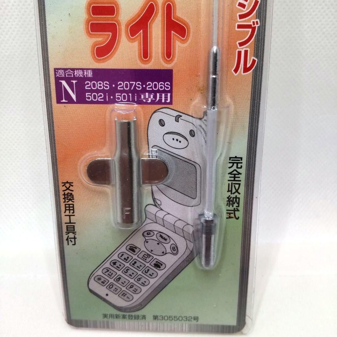 ガラケー用 光るアンテナ 交換用 未使用 動作未確認 - メルカリ
