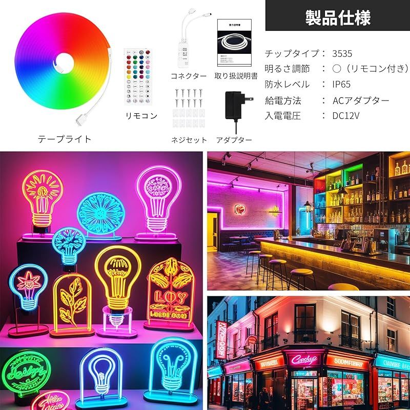 iNextStation ledテープライト 5m 防水 12v RGB テープライト 音楽連動 高輝度 チューブライト 間接照明 調光調色 切断 タイマー機能 フレキシブル アダプター付き インドア 屋外 寝室 キッチン リビングルーム diy 1