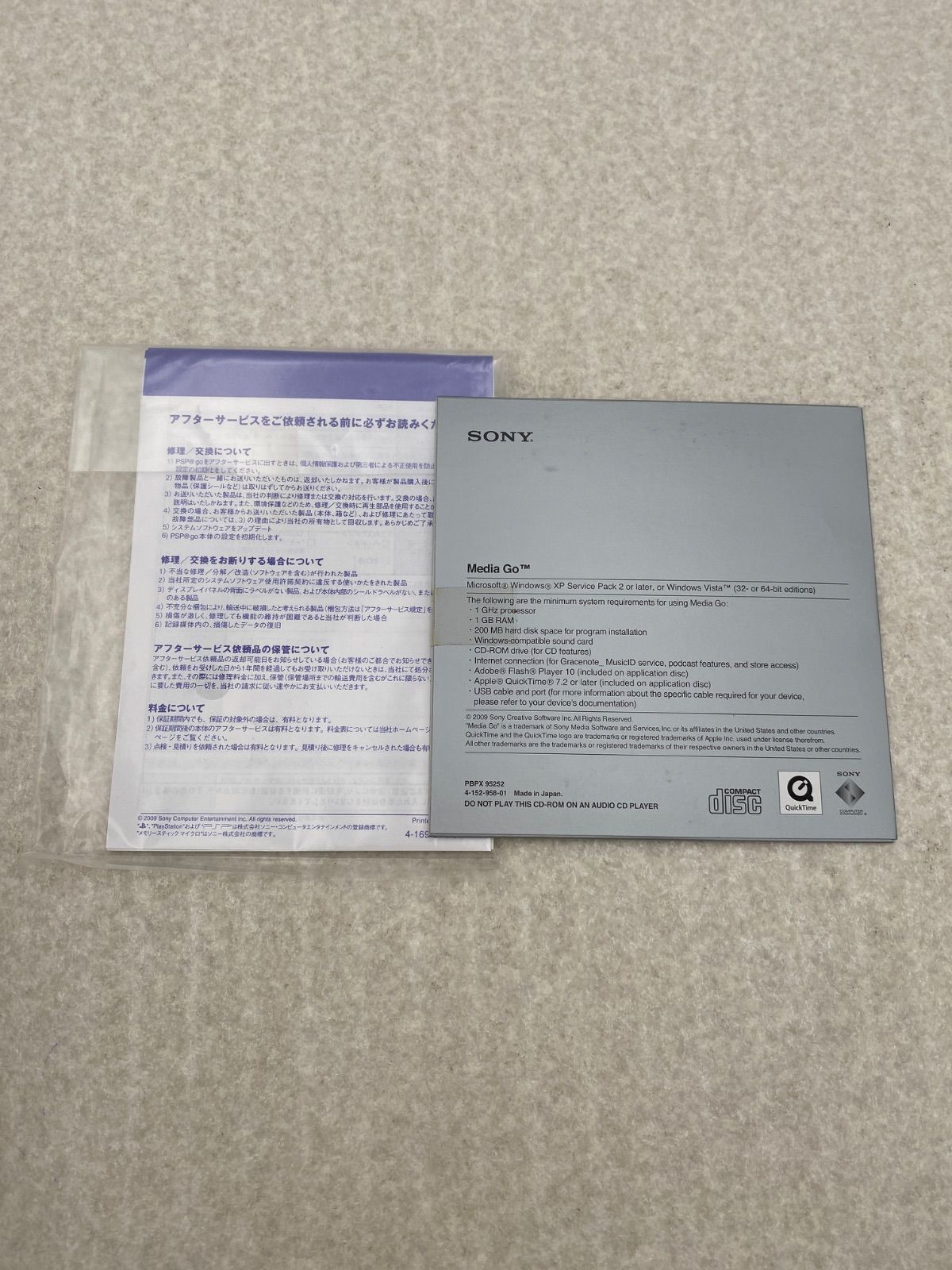 プレイステーション