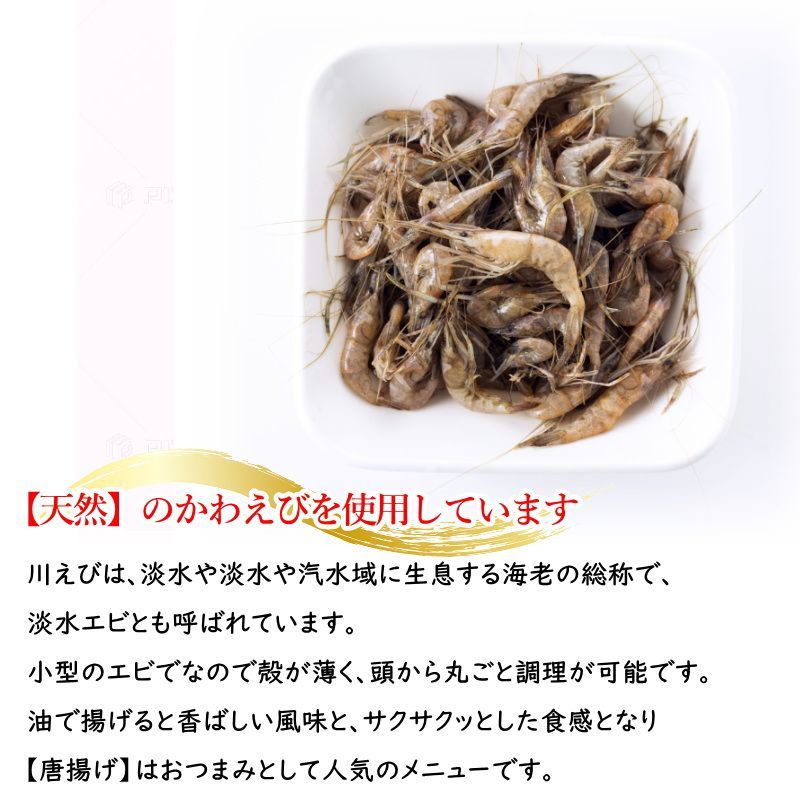 川えび 天然 かわえび 海老 えび エビ 川海老 1kg（500g×2パック