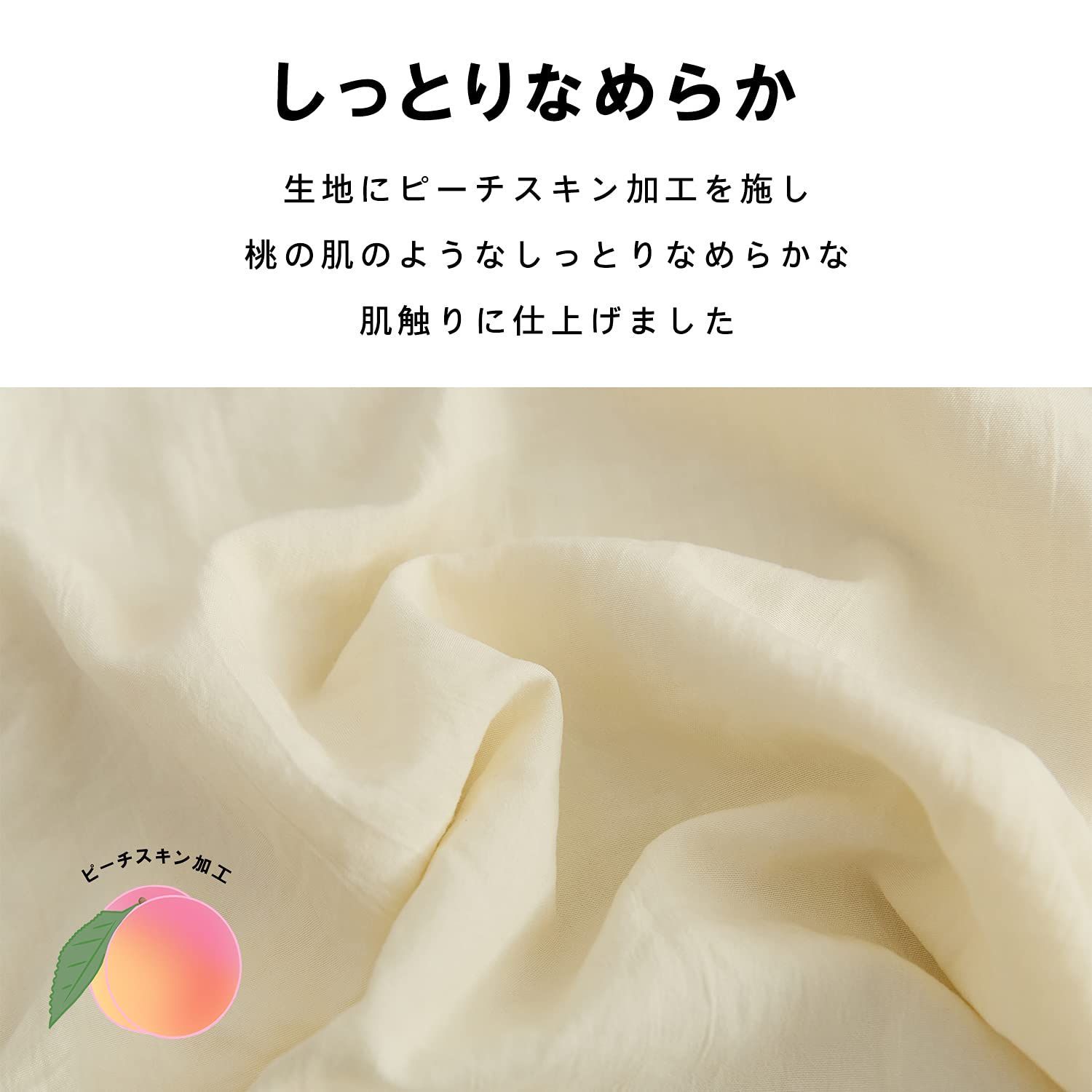 シングルロング 水洗い加工