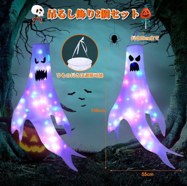 ⭐️ハロウィン セール飾 吊り下げ ゴースト お化け 死神 ⭐️ハロウィン セール飾 吊り下げ ゴースト お化け 死神 - メルカリ