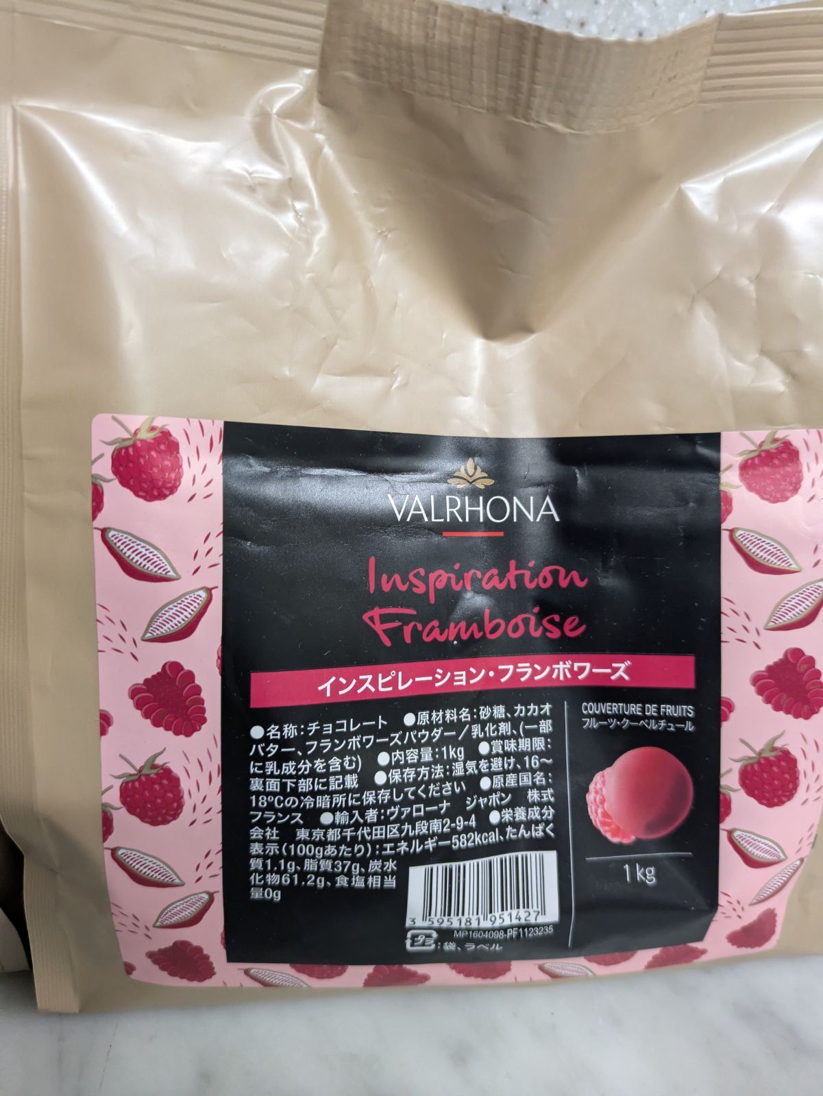BABBIピスタチオペースト1キロとヴァローナイボワール1キロのセット BABBIピスタチオペースト1キロとヴァローナイボワール1キロの