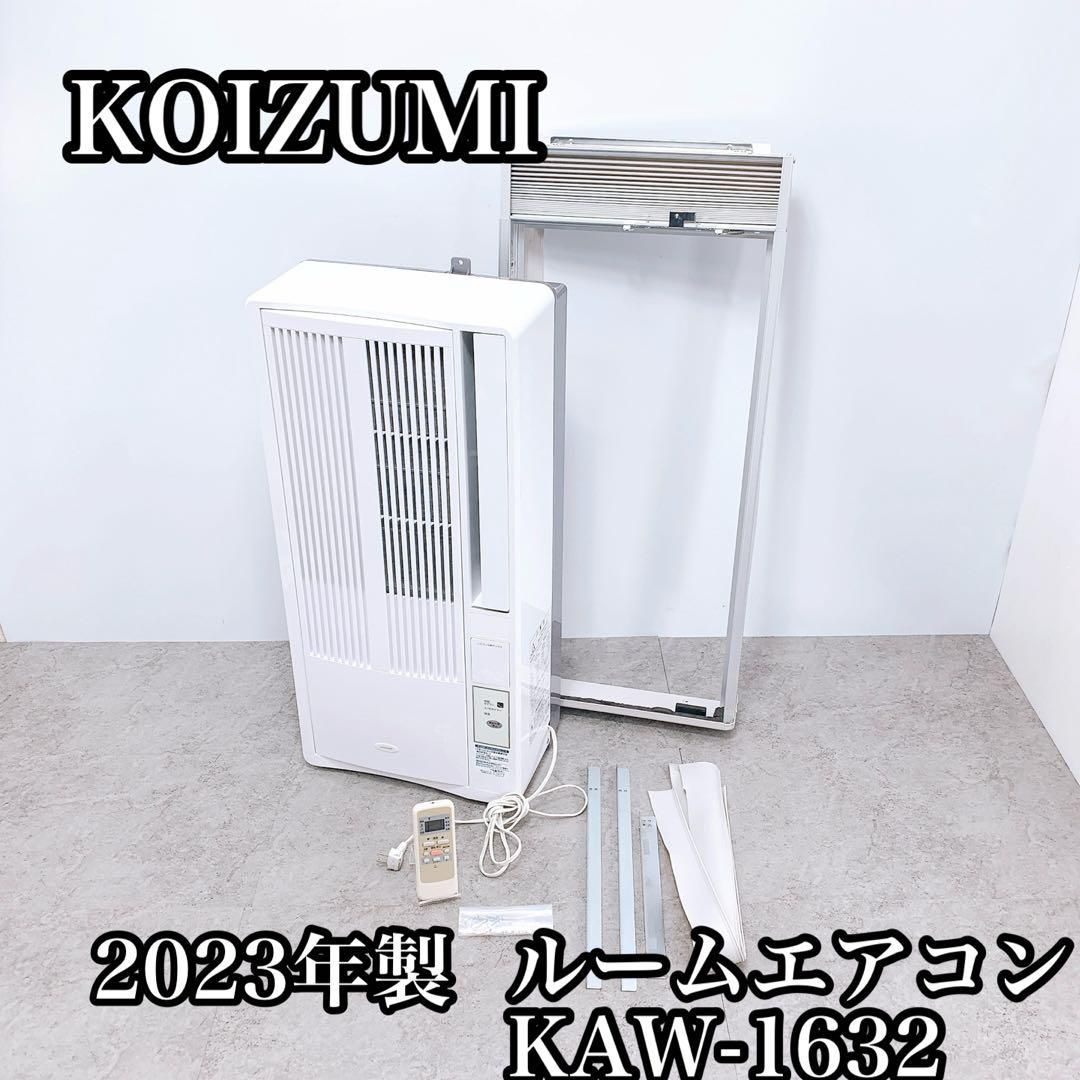 2023年製 KOIZUMI コイズミ KAW-1632 ルームエアコン