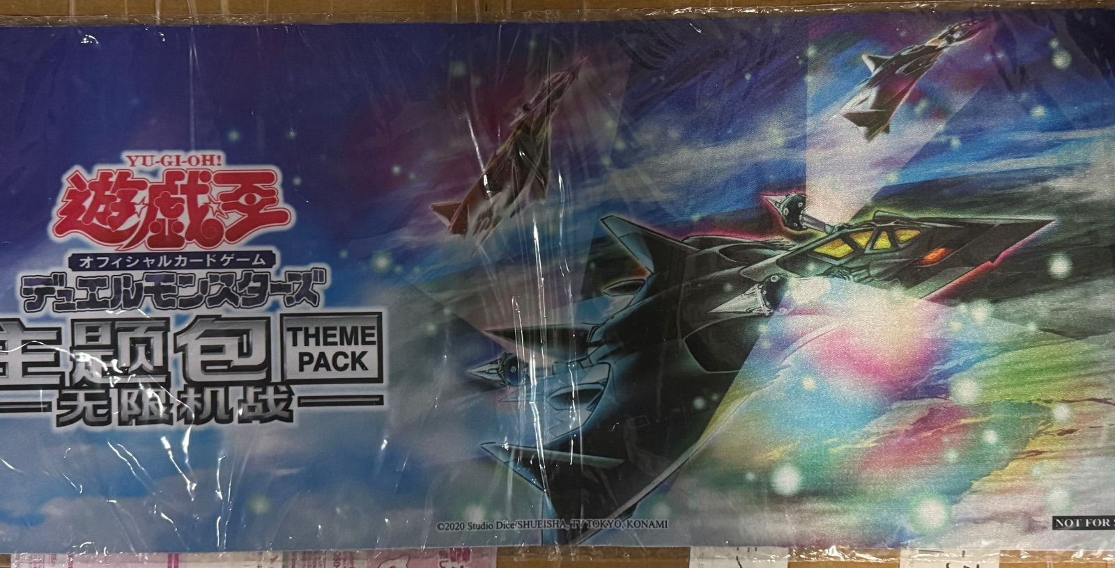 遊戯王　幻獣機アウローラドン　プレイマット 遊戯王 幻獣機アウローラドン プレイマット - メルカリ