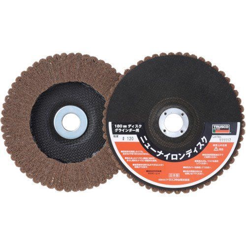 【在庫処分】120# (5個入) Φ180穴径22mm ニューナイロンディスク TNND180-120 TRUSCO(トラスコ)