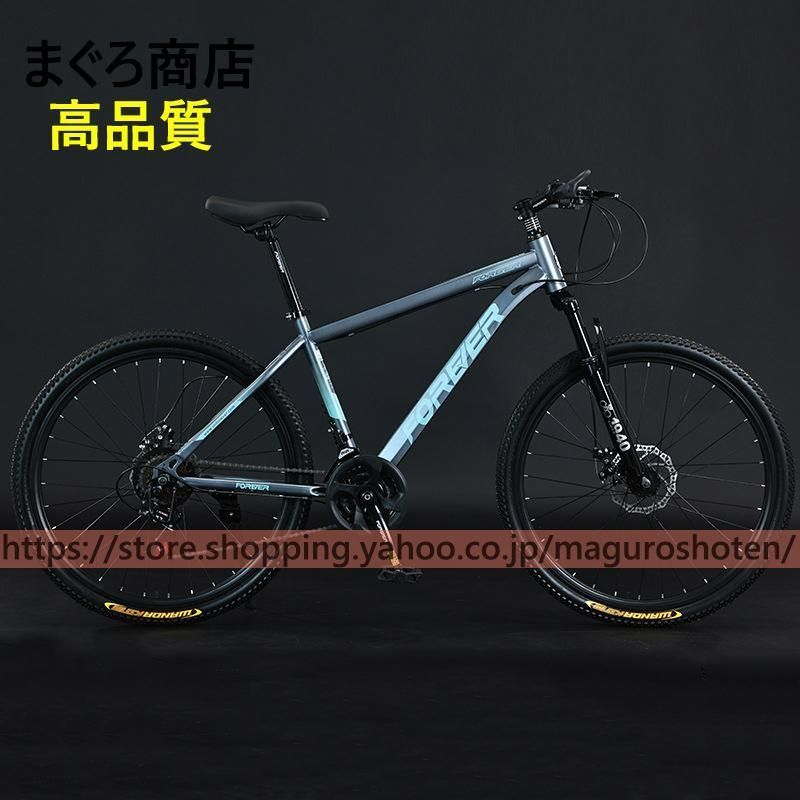 24インチ26インチ27.5インチ アルミ