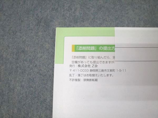 Ｚ会 ZStudy 高１高2 英語 2021年３月号〜2022年２月号　1年分 未使用】 Z会 ZStudy 難関国公立 国語 2021 7月～2月 解答書付