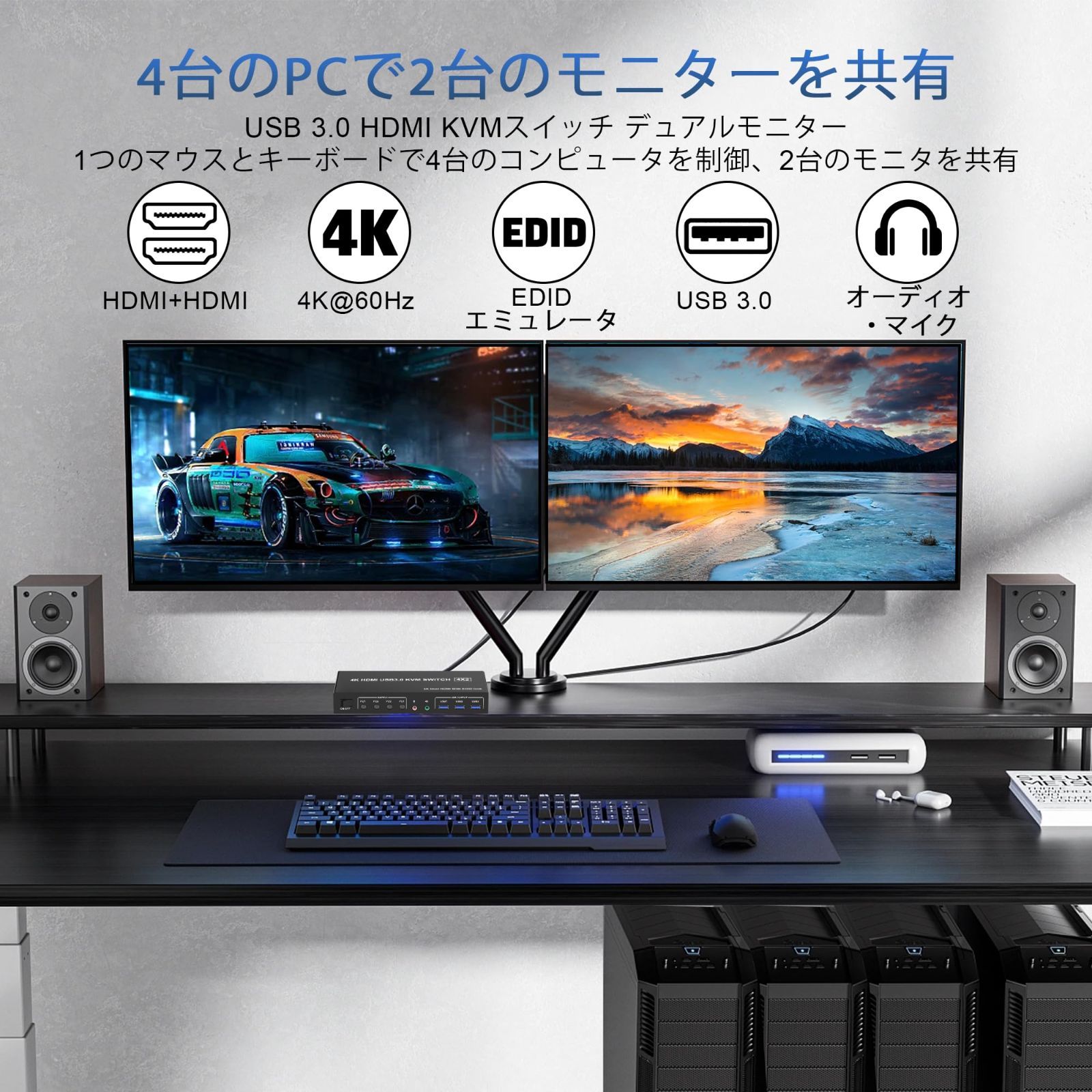 新着商品 USB 3.0 KVMスイッチ HDMIデュアルモニター 4ポート 4台のコンピューター 4K 60Hz HDMI デュアルモニタースイッチ オーディオ出力と3つのUSB 3.0ポートを備えた4つのPC用 4ポートHDMI KVMスイッチ入力 ED WWW_OPDRERGINERDOGAN_COM
