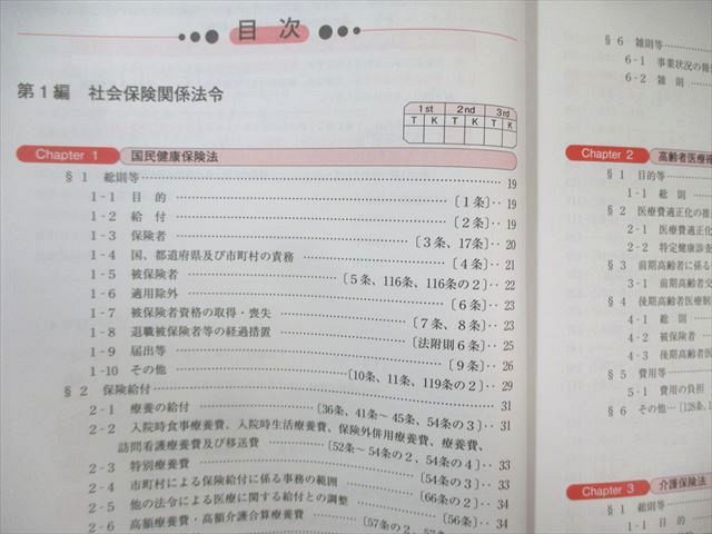 クレアール 社会保険労務士講座セット テキスト/過去問題集/資料集など 2020年・2021年合格目標 計20冊 ★ 000L4D クレアール 社会保険労務士講座セット テキスト/過去問題集/資料