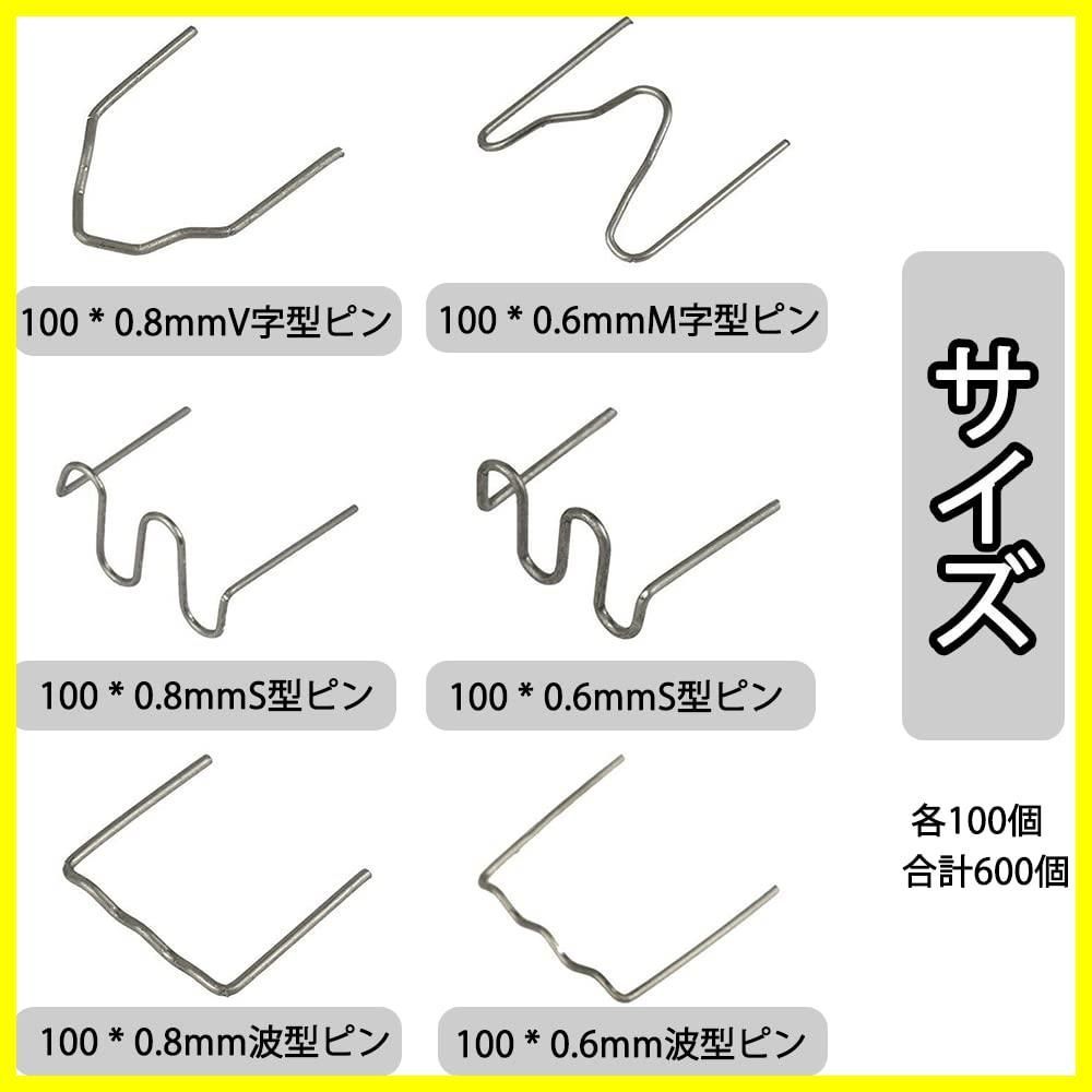 400個 溶接ステープル ヒート 電熱ピン 溶着ピン 用 電熱ピン 溶着 Ｍ型 山の高さ 平型 Ｖ型 4種類 【テレビで話題】 - 製造、工場用