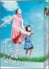 あした天気になあれ。DVD BOX 【公式通販】