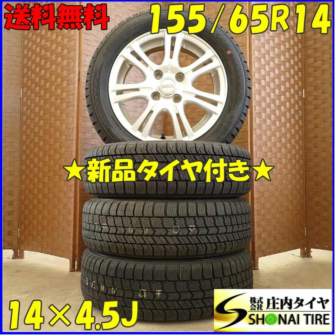 冬 20 4本SET 会社宛 155|65R14×4.5J 75Q グッドイヤー アイスナビ 8 アルミ プレオ ステラ ルクラ アルト NO D5343