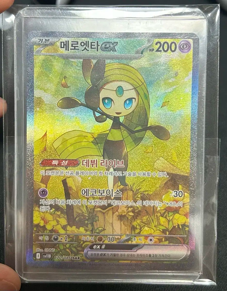メロエッタsar　ジャローダsar　ブラックボルト　まとめ売り　ポケモンカード メロエッタsar ジャローダsar ブラックボルト まとめ売り