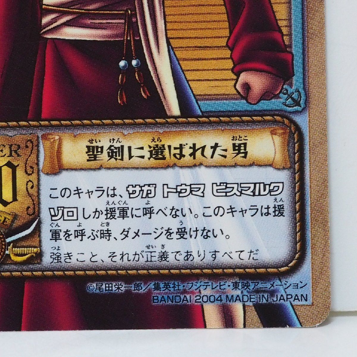 ワンピースカードゲーム 頂上決戦 OP-02 桃源十拳 とうげんと