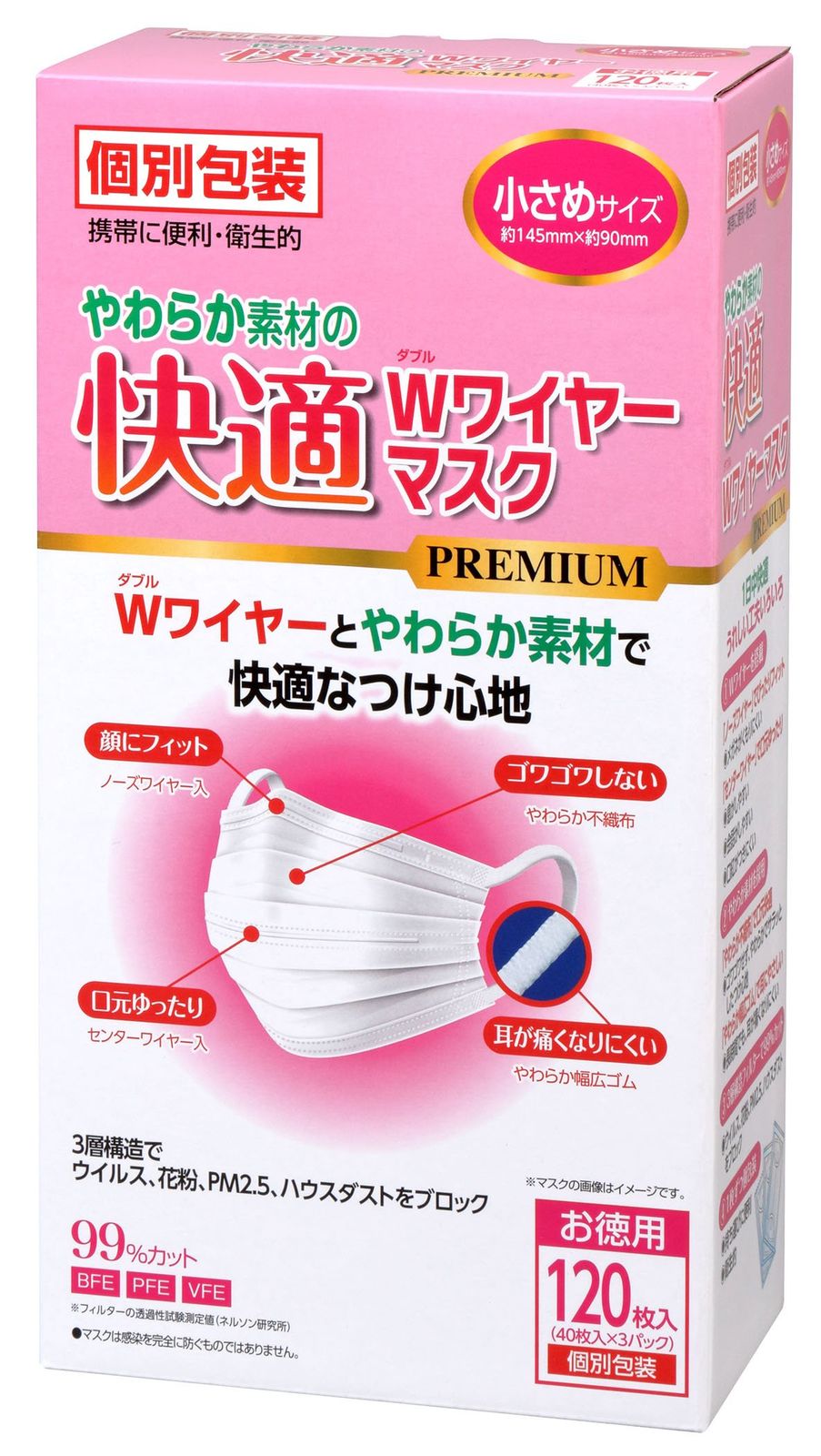 PM2.5対応 やわらかマスク 小さめサイズ個別包装 120枚 40枚×3パック 小さめサイズ個別包装 120枚 40枚×3パック