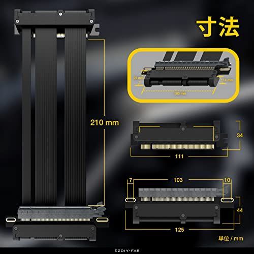 EZDIY-FAB PCIe 4.0 X16ライザーケーブル 高速シールド垂直GPUマウント