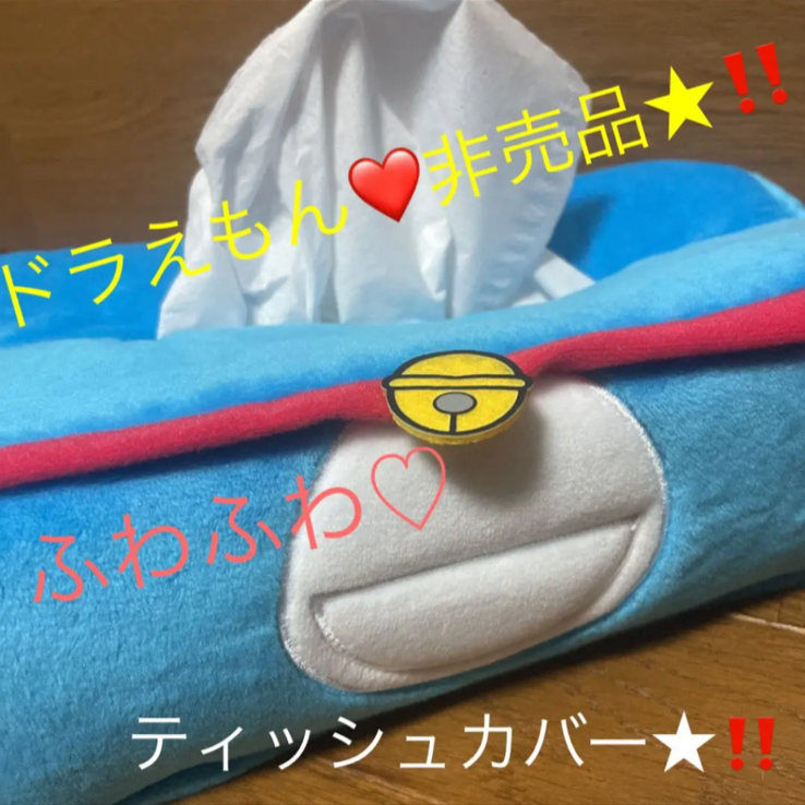 メルカリshops ドラえもんグッズ 非売品 ドラえもんティッシュカバー ふわふわティッシュbox