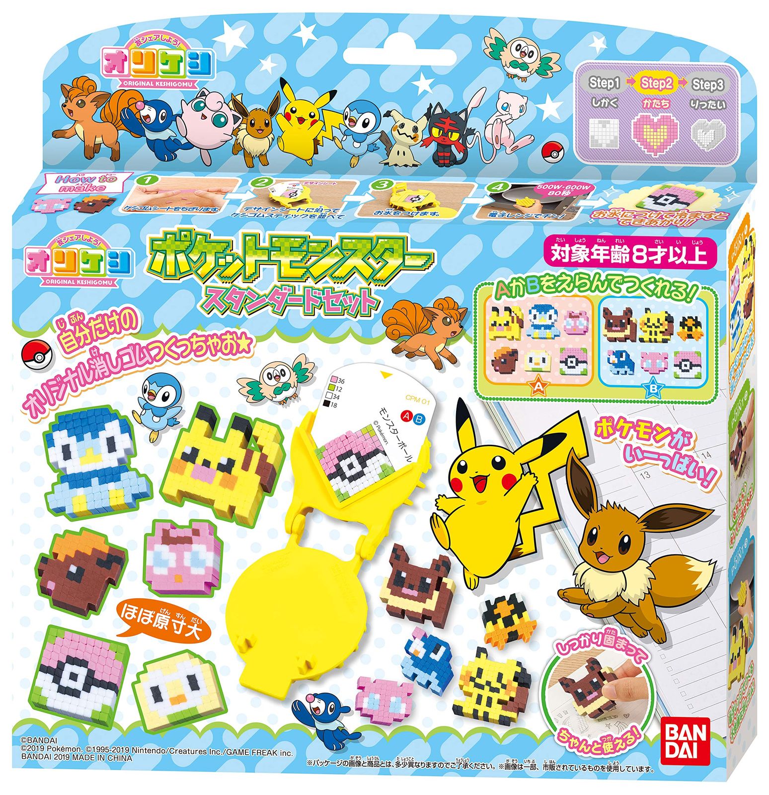 ポケットモンスター スタンダードセット
